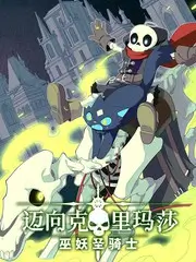 密室谜案 推理综艺